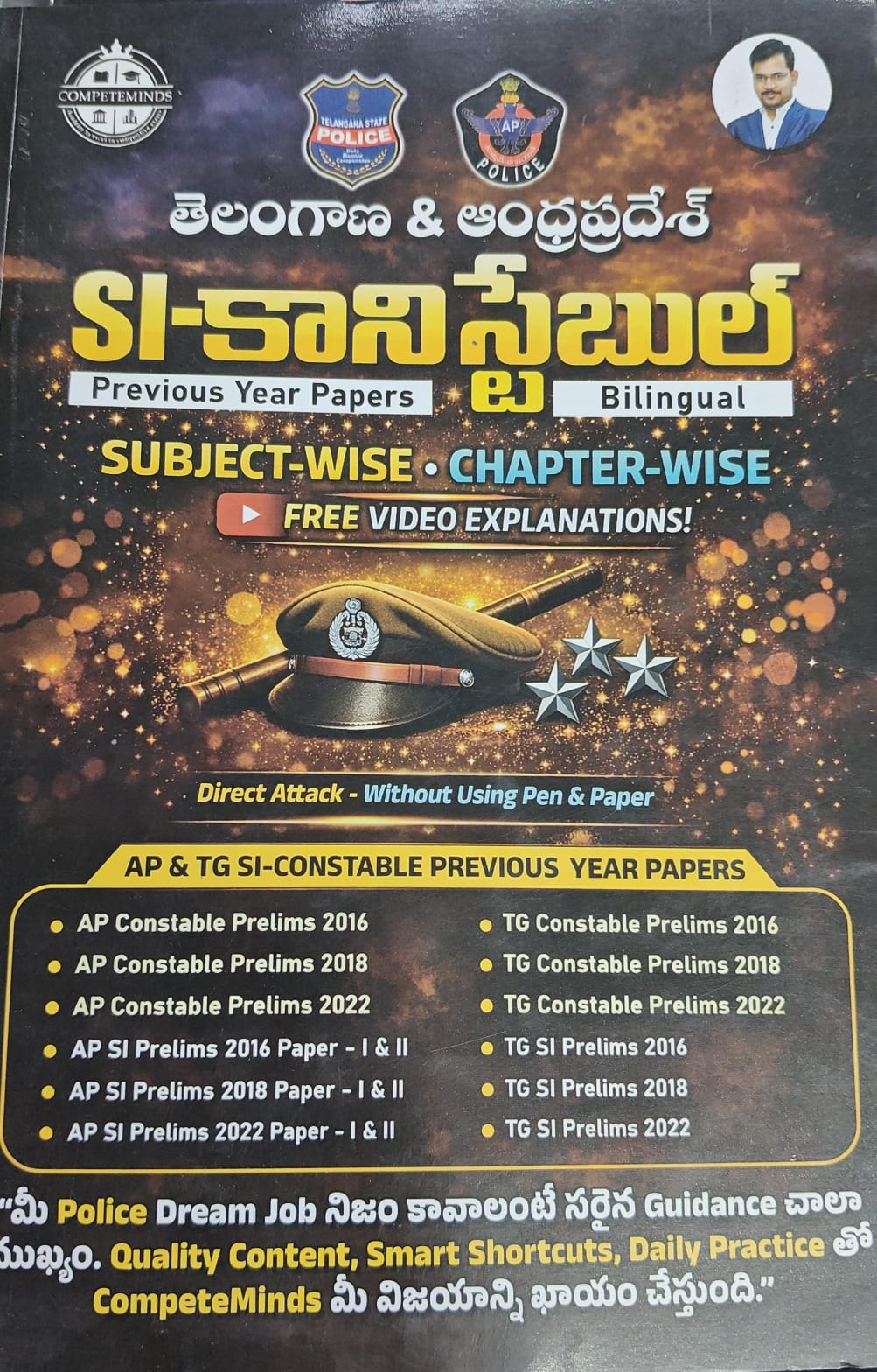 COMPETE MINDS SHIVAREDDY SIR SI&PC PRILIMINARY EXAMS CHAPTERWISE PREVIOUS PAPERS